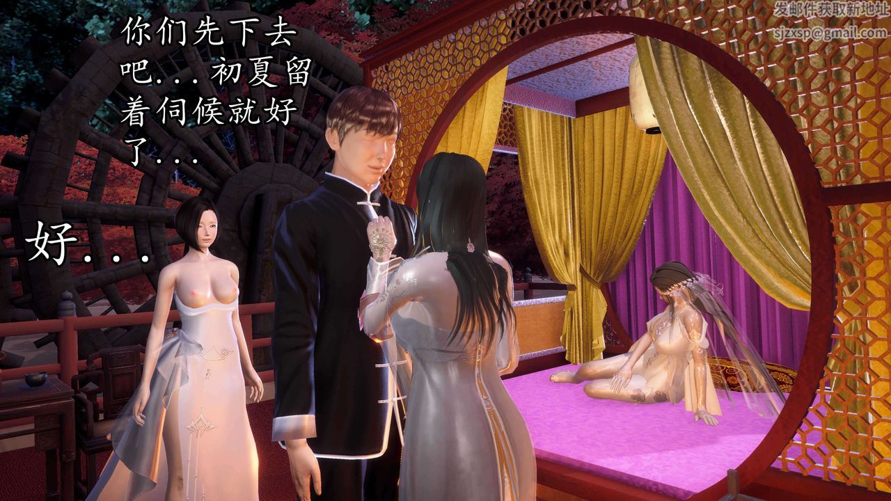 [3D]魔域人間，第34話上，第 116 页