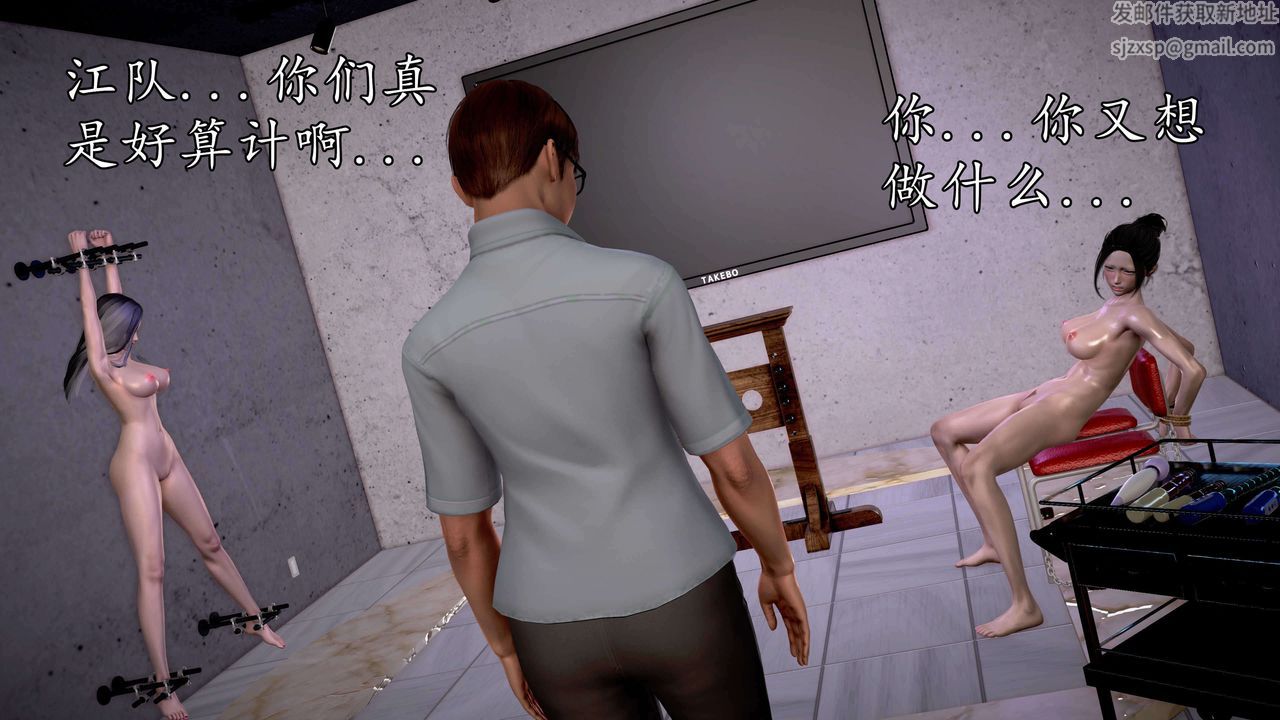 [3D]魔域人間，第34話上，第 21 页