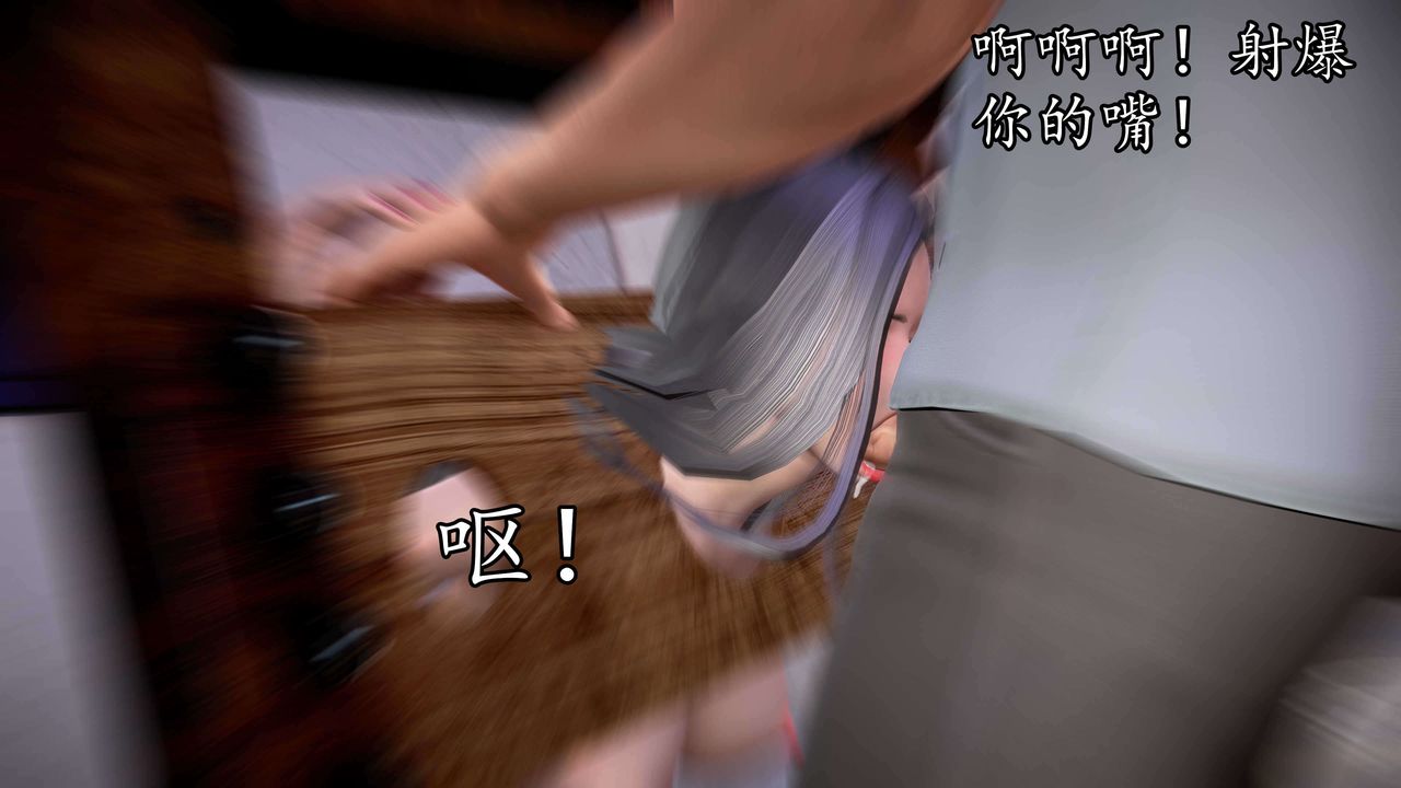 [3D]魔域人間，第34話上，第 60 页