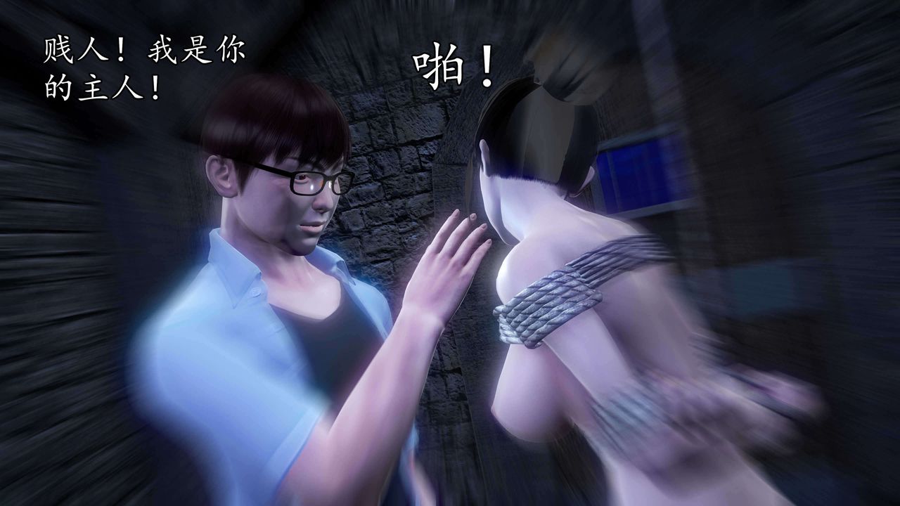 [3D]魔域人間，第34話下，第 123 页