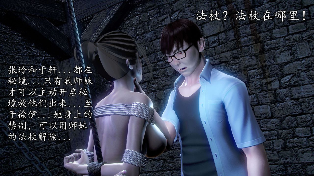 [3D]魔域人間，第34話下，第 125 页