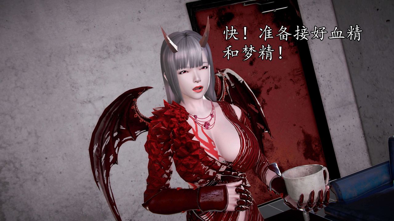 [3D]魔域人間，第34話下，第 25 页