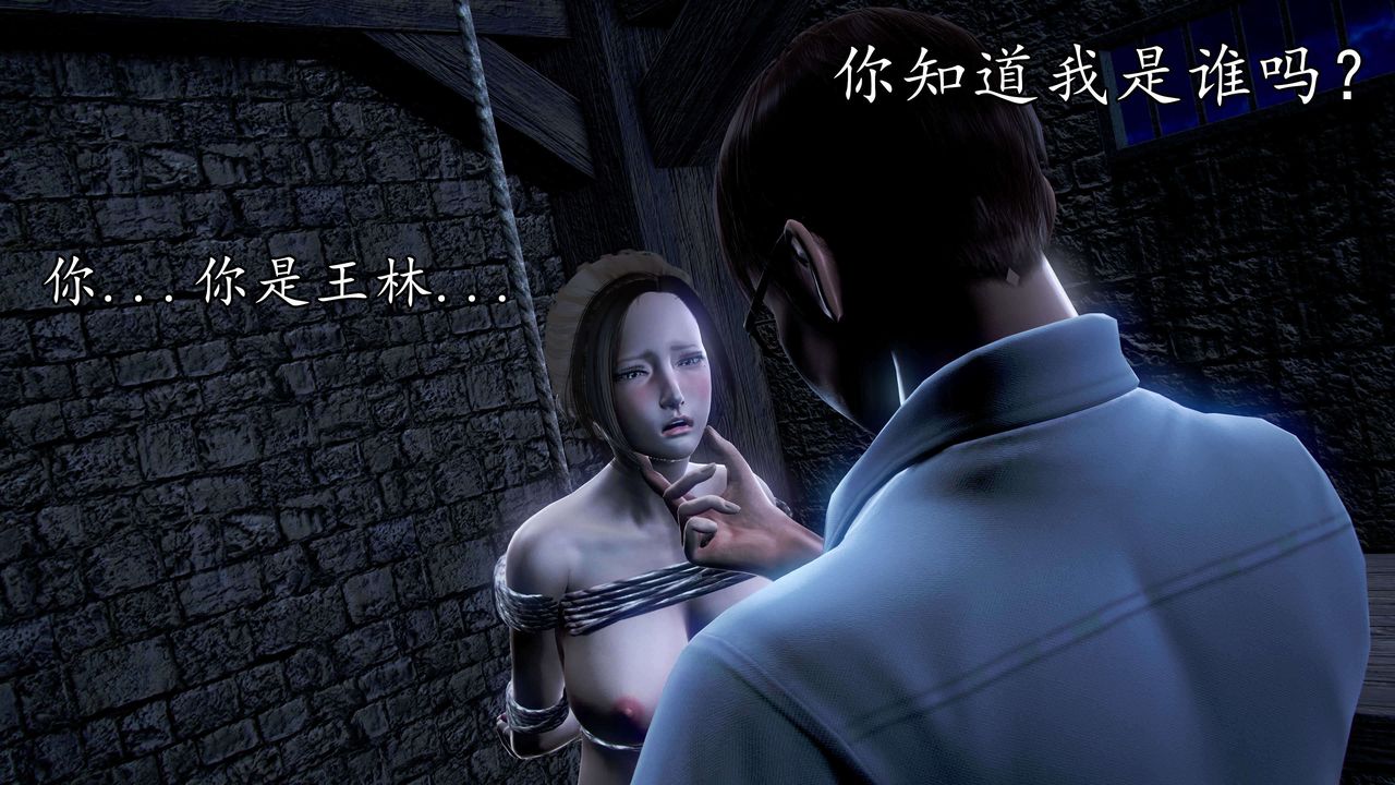 [3D]魔域人間，第34話下，第 122 页