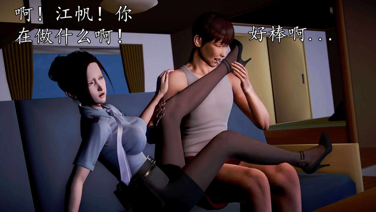 [3D]魔域人間，第34話下，第 65 页
