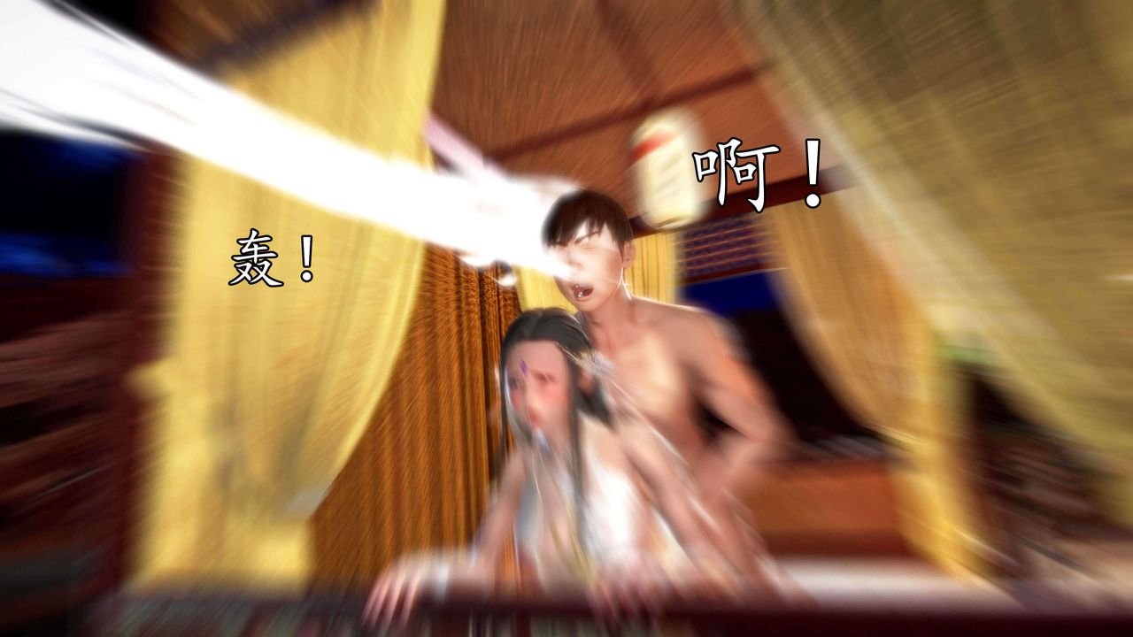 [3D]魔域人間，第34話下，第 28 页