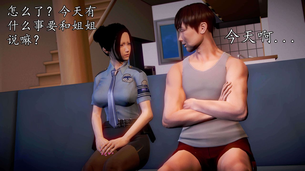 [3D]魔域人間，第34話下，第 60 页