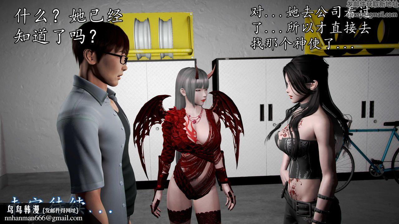 [3D]魔域人間，第34話下，第 132 页