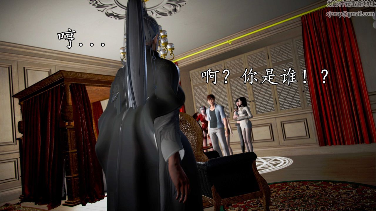 [3D]魔域人間，第35話，第 103 页
