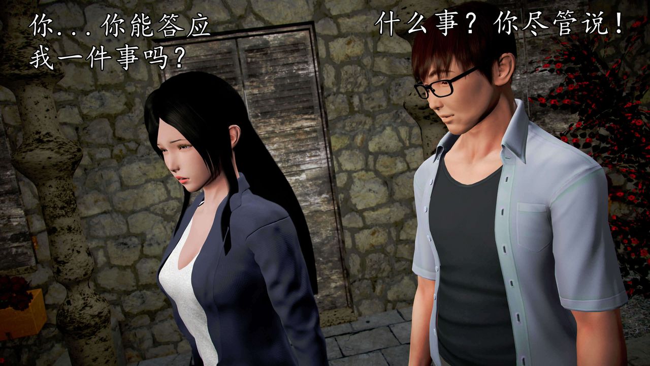 [3D]魔域人間，第35話，第 12 页