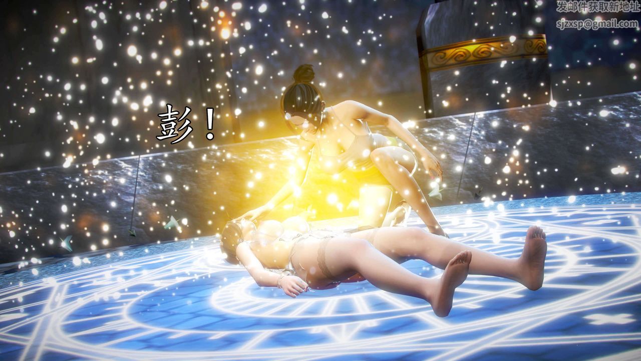[3D]魔域人間，第35話，第 82 页