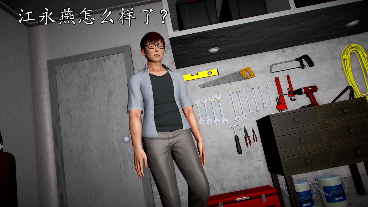 [3D]魔域人間，第35話，第 15 页