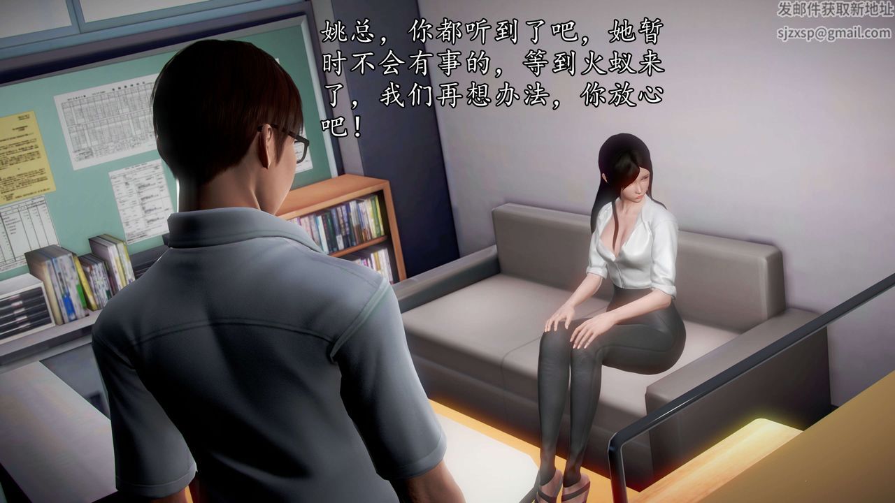 [3D]魔域人間，第36話，第 34 页