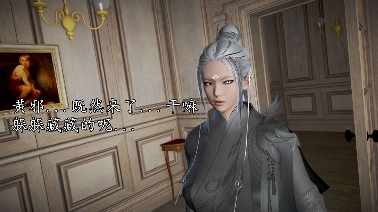 [3D]魔域人間，第36話，第 5 页