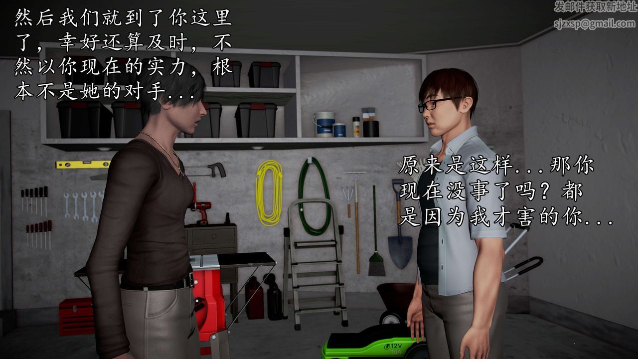 [3D]魔域人間，第36話，第 25 页
