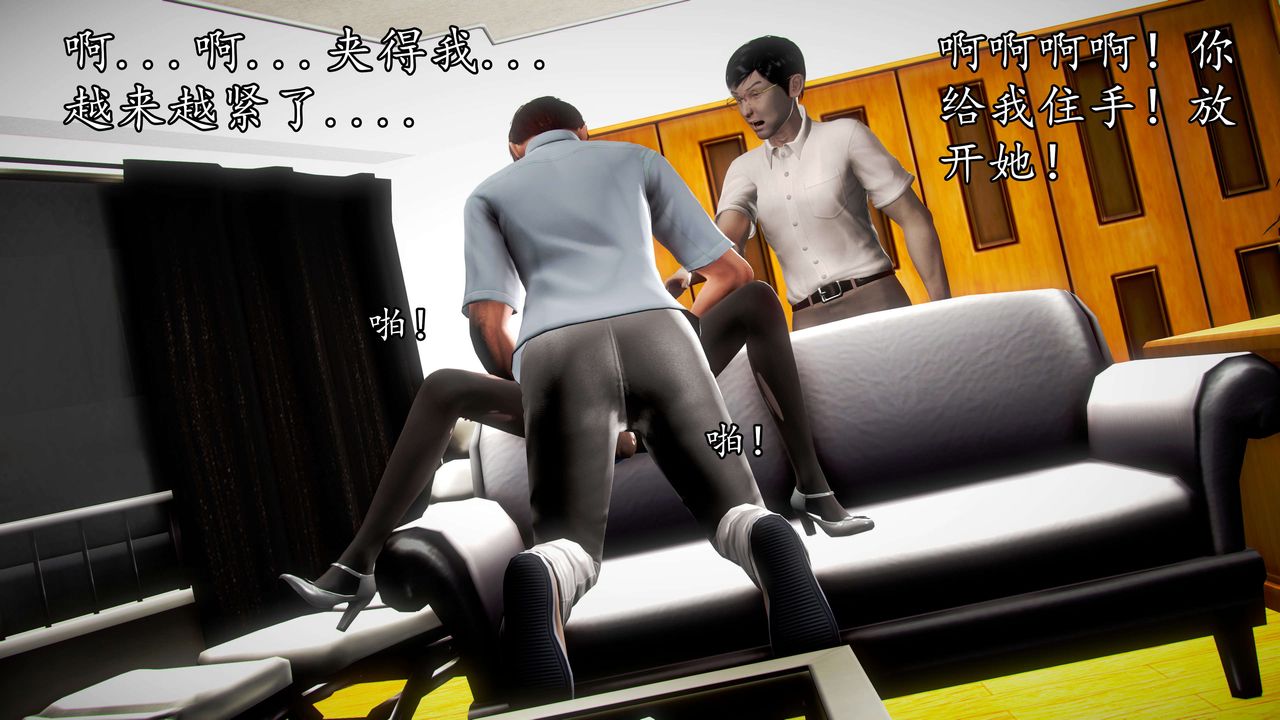 [3D]魔域人間，第36話，第 97 页