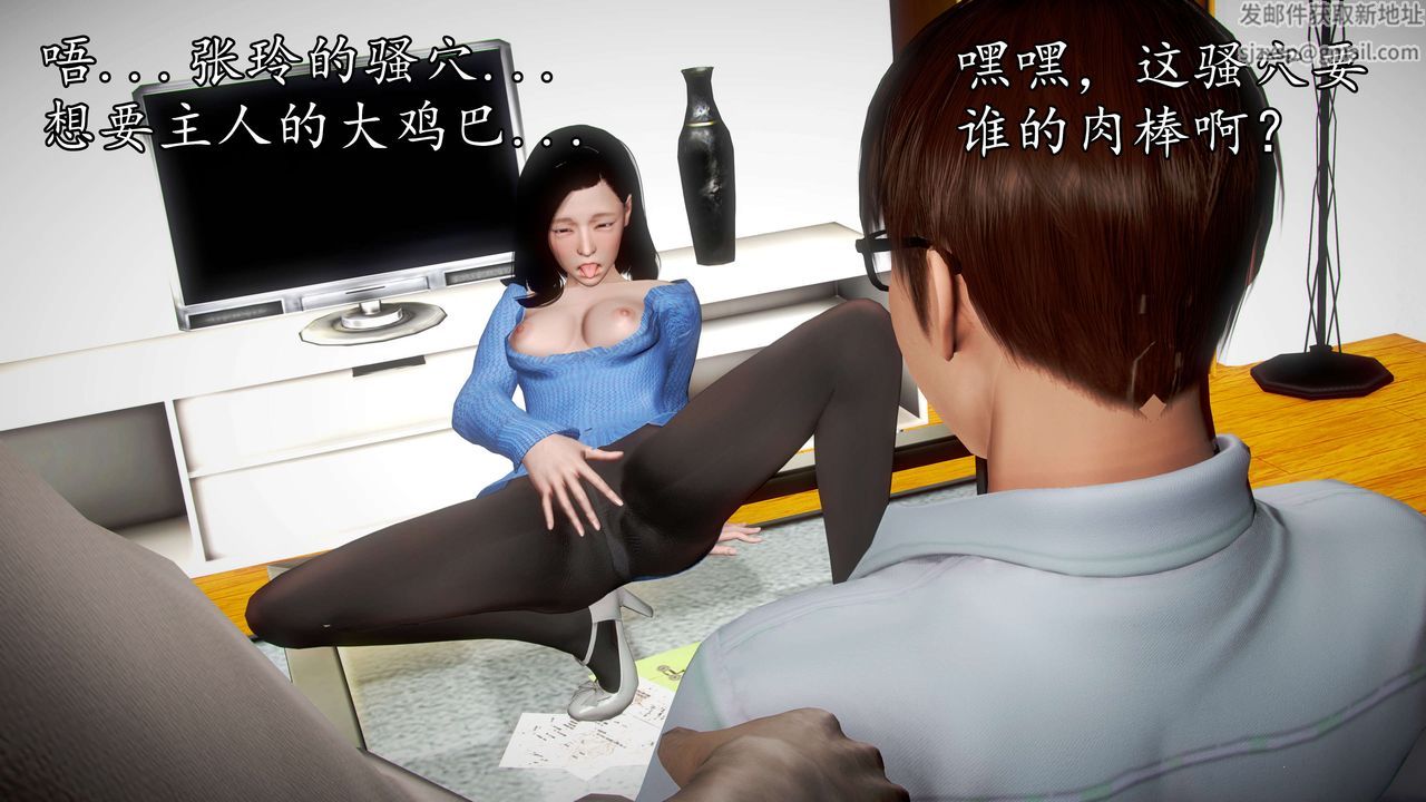 [3D]魔域人間，第36話，第 84 页