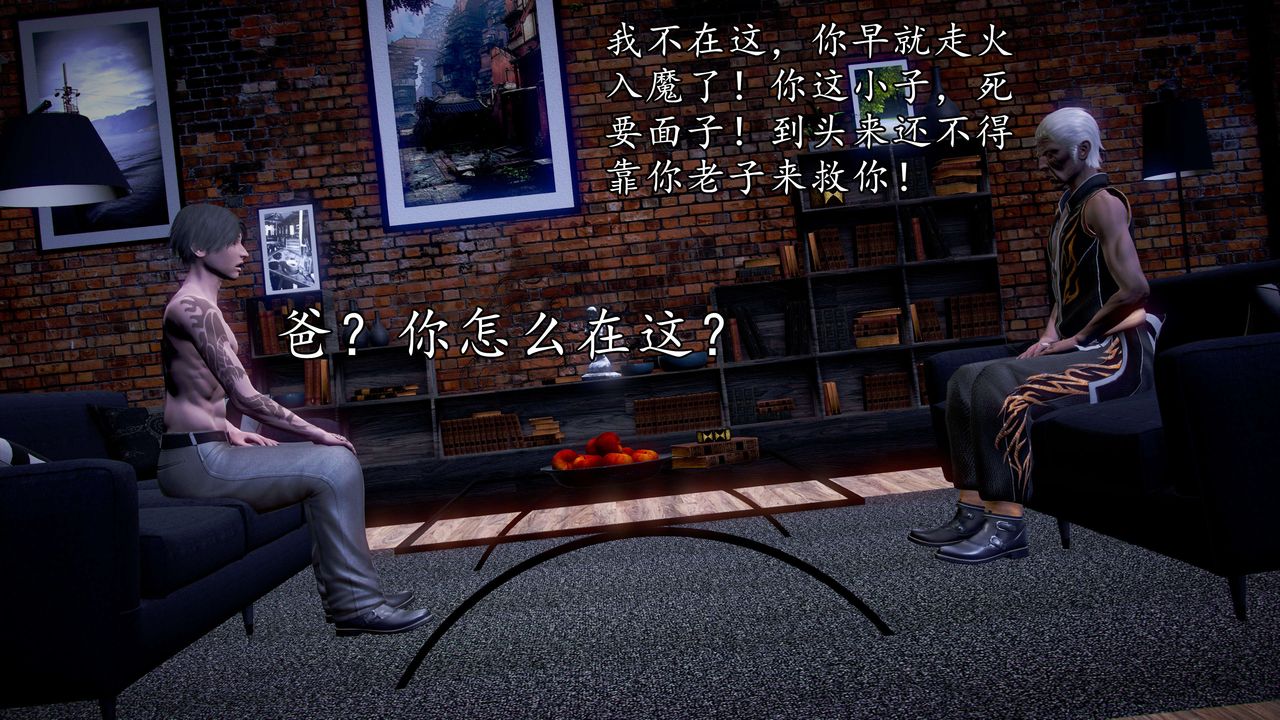 [3D]魔域人間，第36話，第 21 页