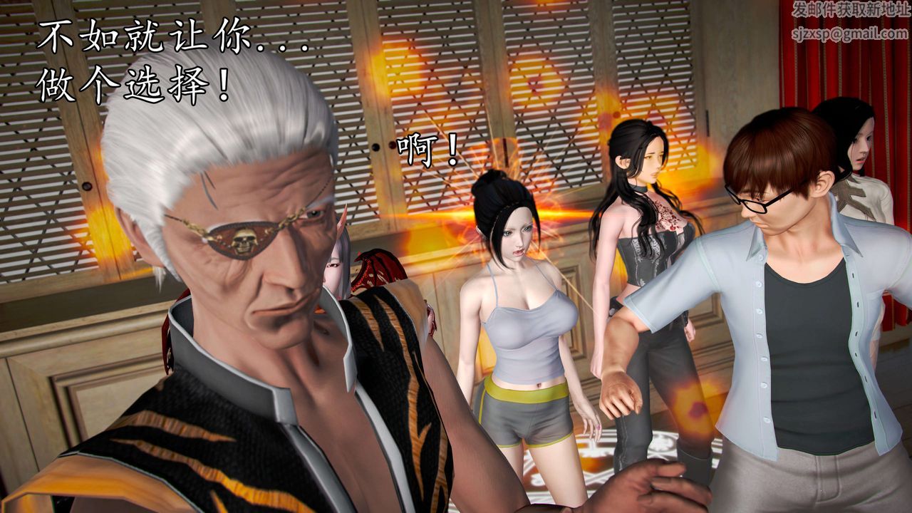 [3D]魔域人間，第36話，第 8 页