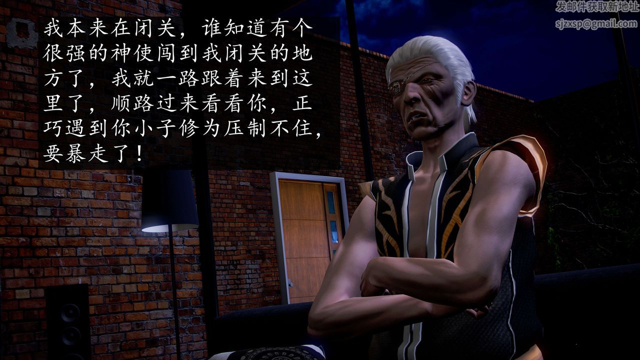 [3D]魔域人間，第36話，第 22 页