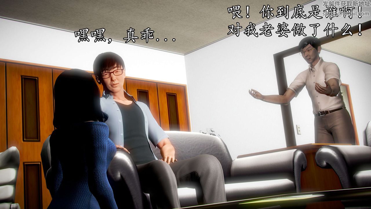 [3D]魔域人間，第36話，第 77 页