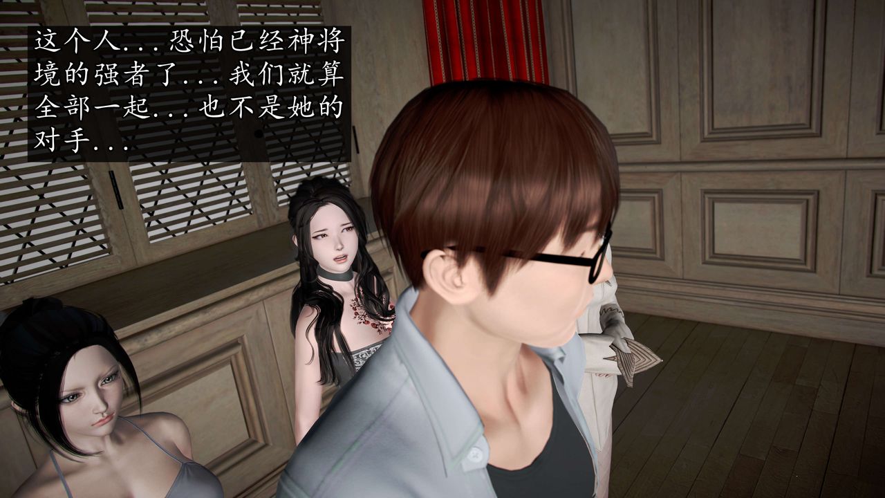 [3D]魔域人間，第36話，第 3 页