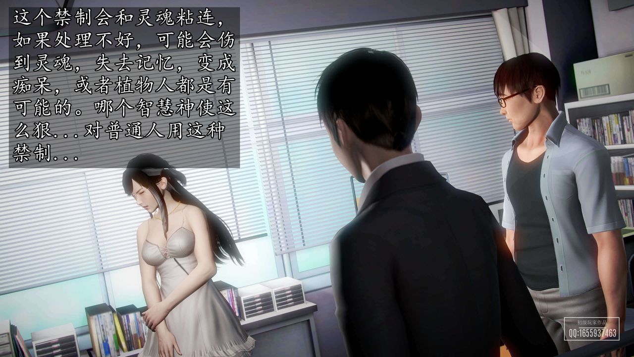 [3D]魔域人間，第37話，第 123 页