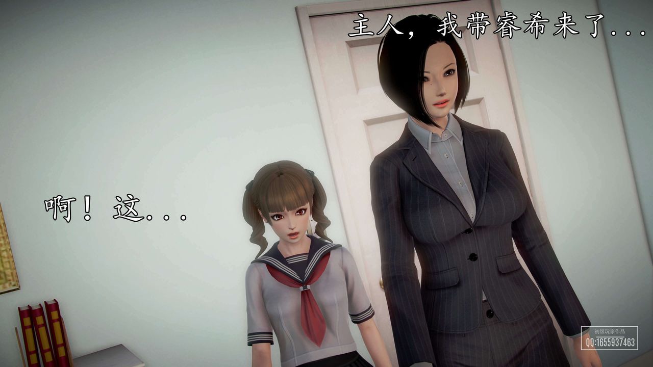 [3D]魔域人間，第37話，第 40 页