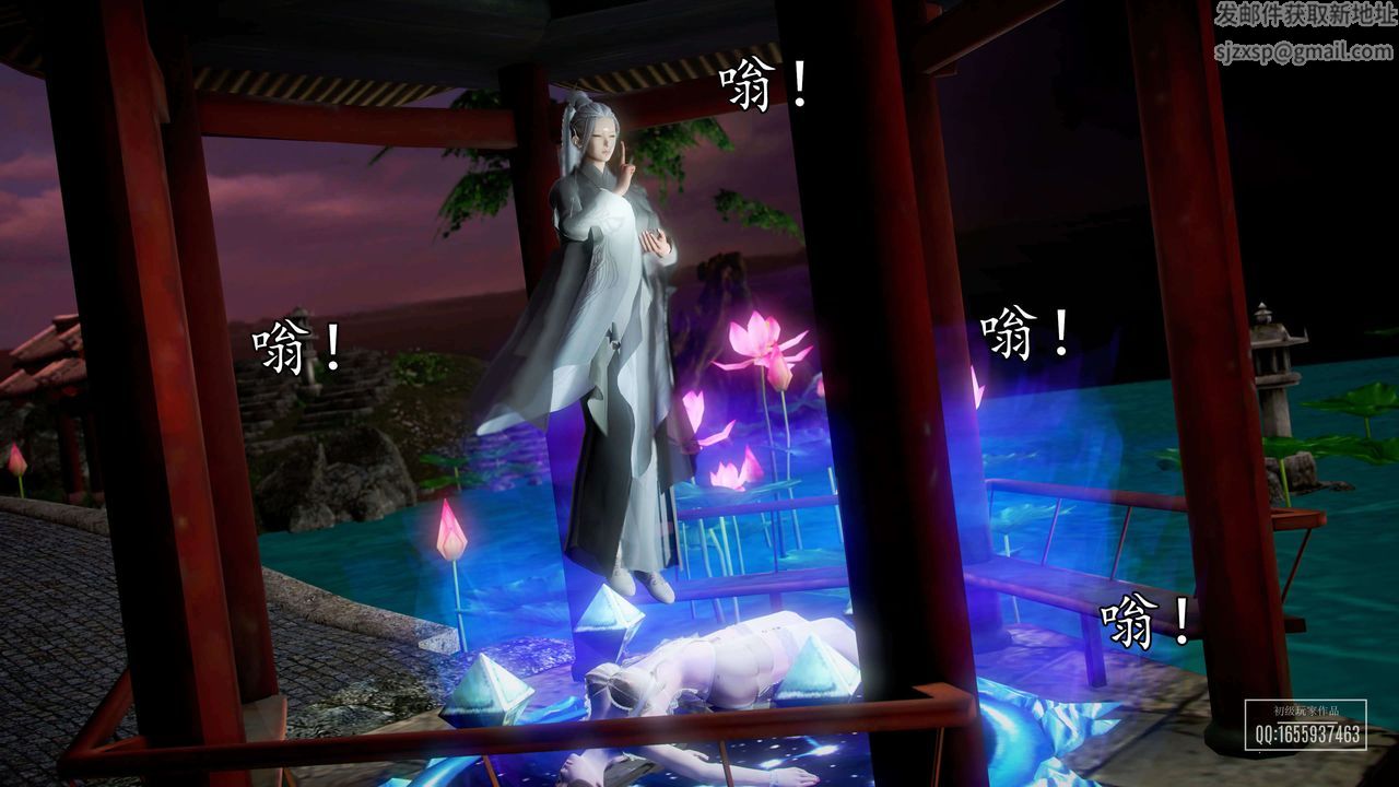 [3D]魔域人間，第37話，第 22 页