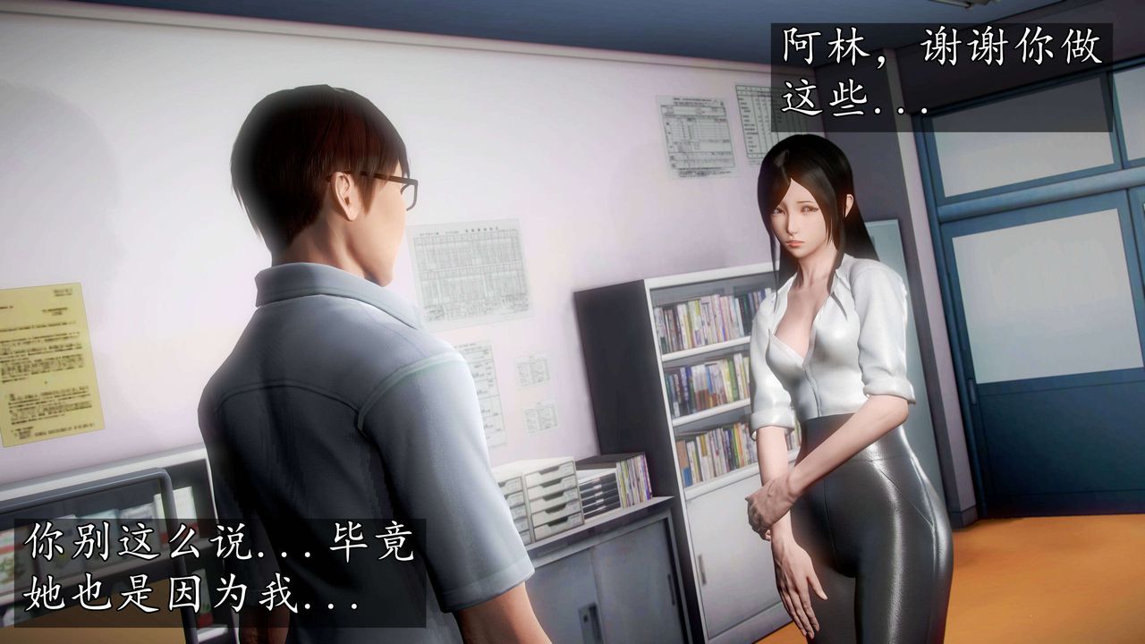 [3D]魔域人間，第38話，第 5 页
