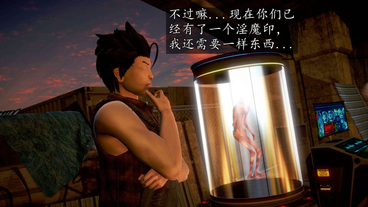 [3D]魔域人間，第38話，第 69 页
