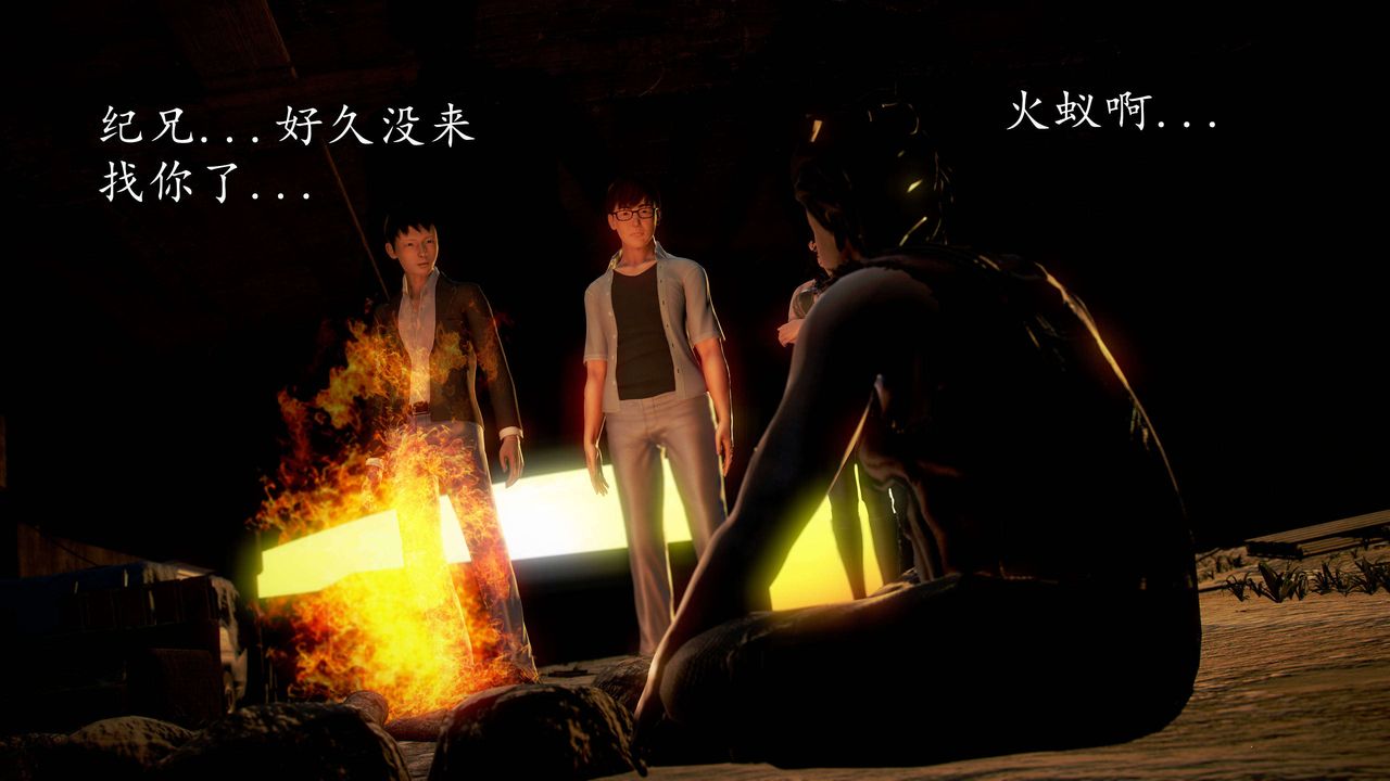 [3D]魔域人間，第38話，第 65 页