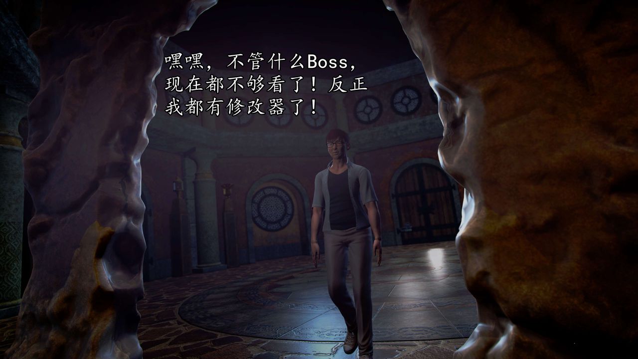 [3D]魔域人間，第39話，第 34 页