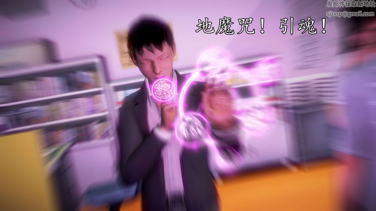 [3D]魔域人間，第39話，第 5 页