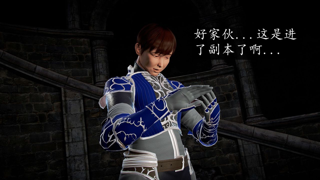[3D]魔域人間，第39話，第 11 页
