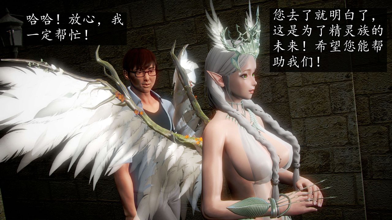 [3D]魔域人間，第39話，第 84 页