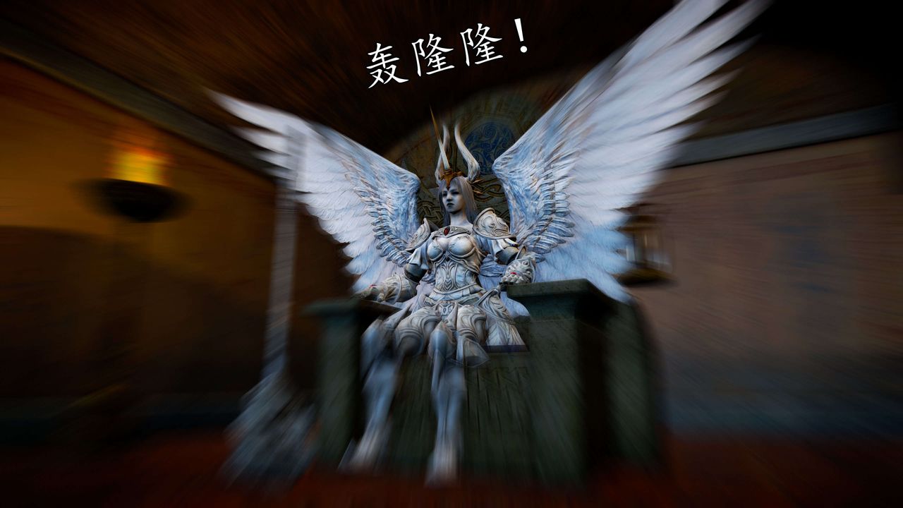[3D]魔域人間，第39話，第 17 页