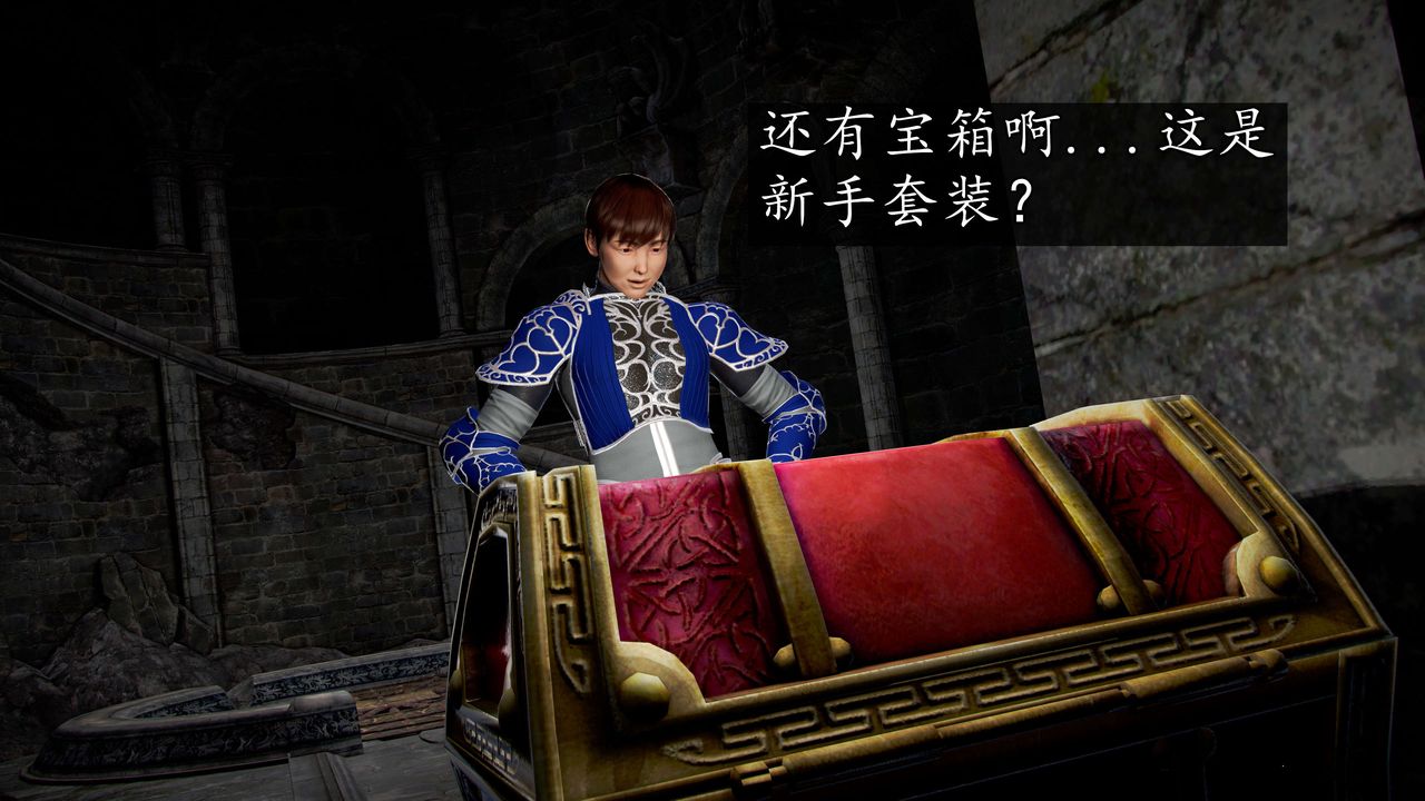 [3D]魔域人間，第39話，第 12 页
