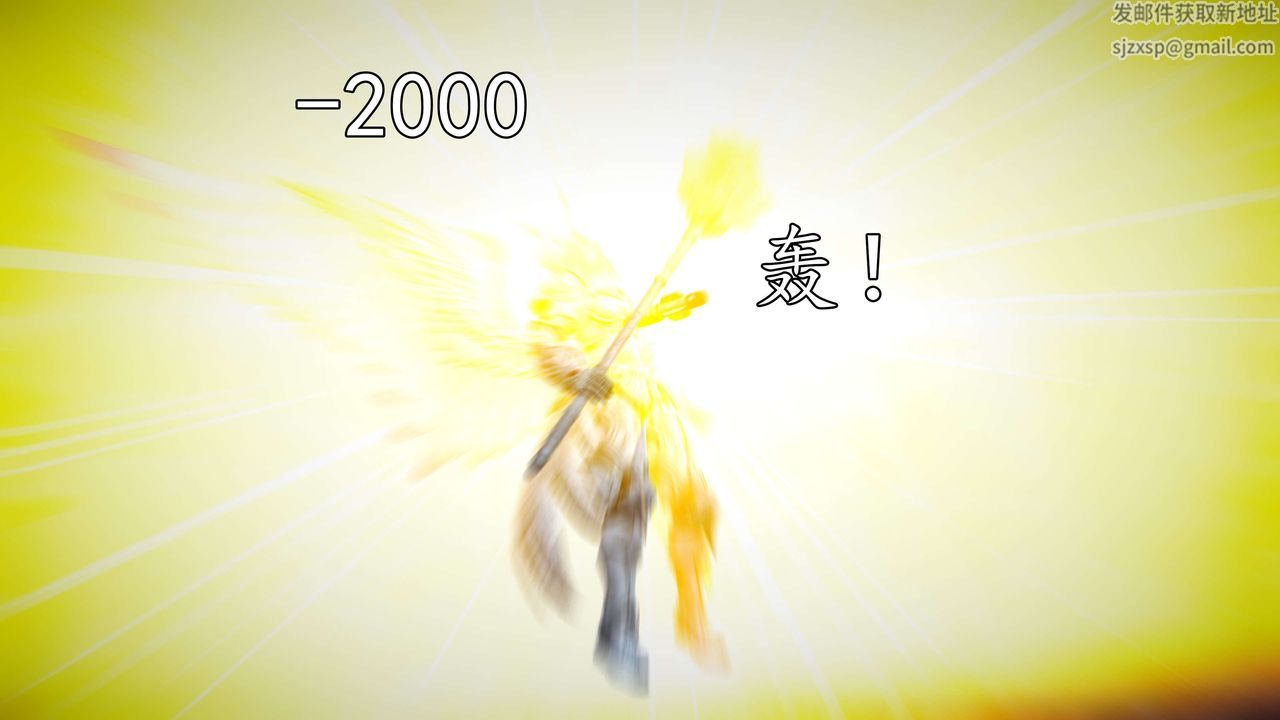 [3D]魔域人間，第39話，第 28 页