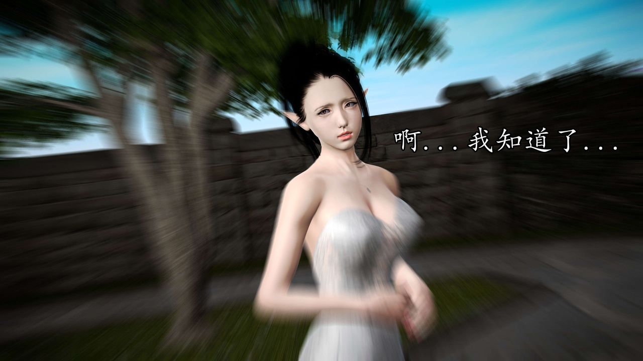 [3D]魔域人間，第39話，第 77 页