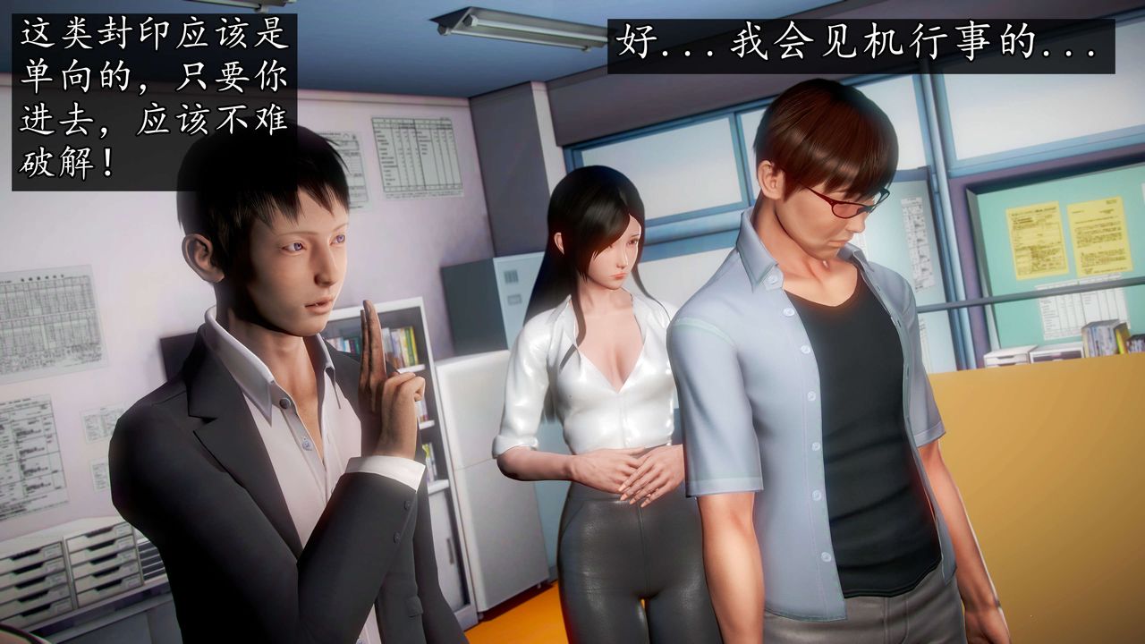 [3D]魔域人間，第39話，第 3 页