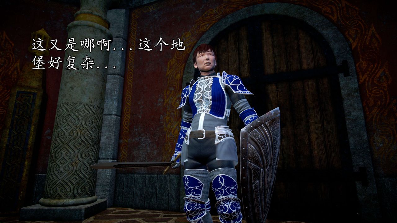 [3D]魔域人間，第39話，第 15 页