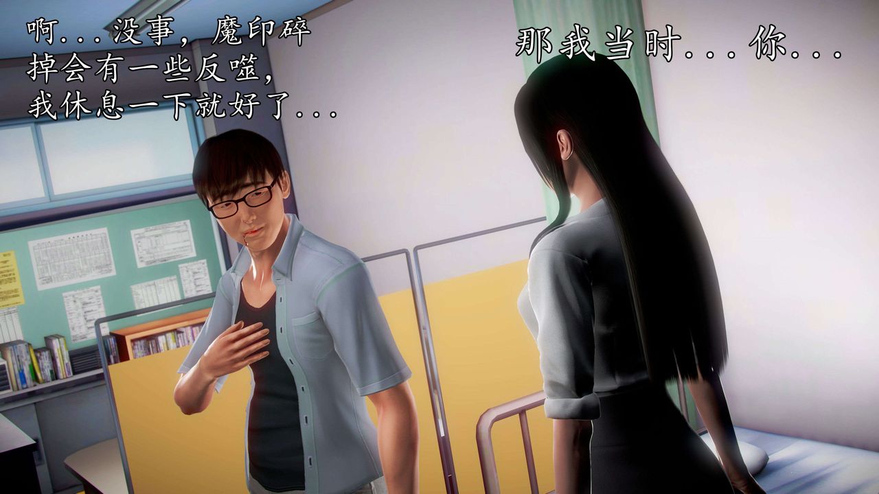 [3D]魔域人間，第40話，第 34 页