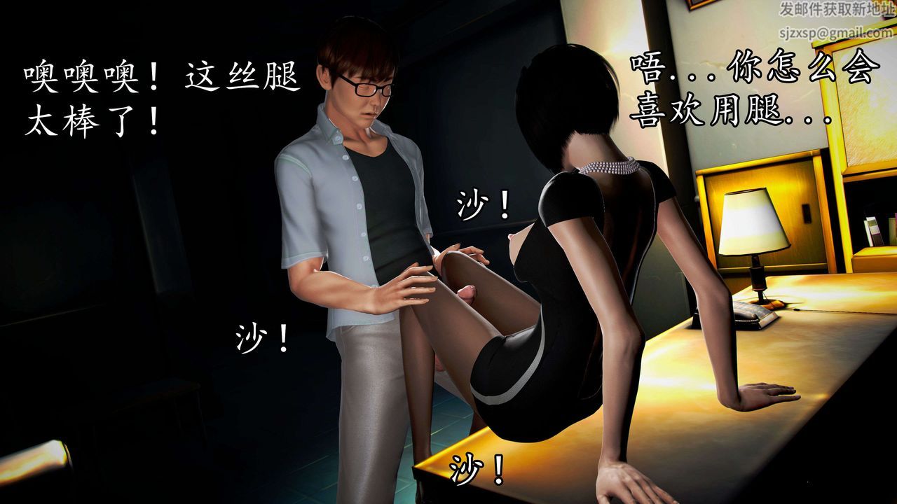 [3D]魔域人間，第40話，第 5 页