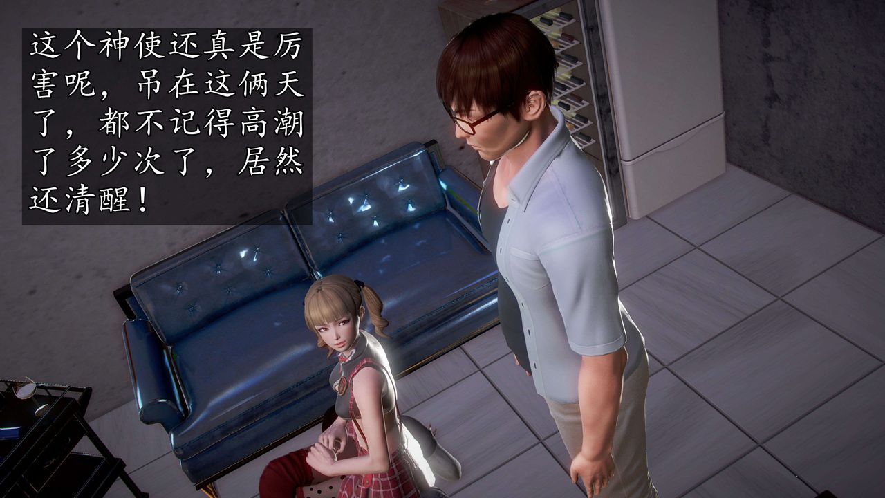 [3D]魔域人間，第40話，第 40 页