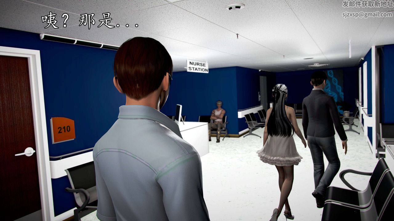 [3D]魔域人間，第40話，第 22 页