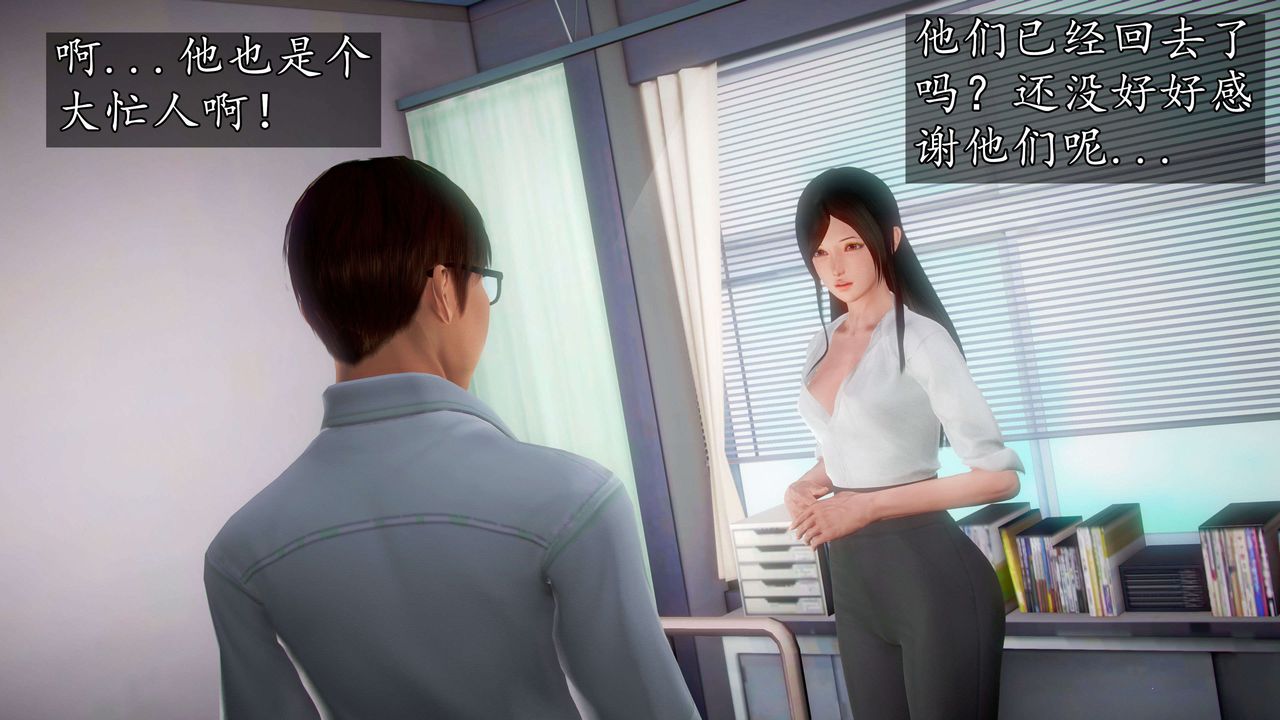 [3D]魔域人間，第40話，第 28 页