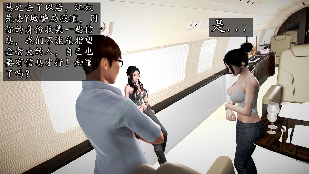 [3D]魔域人間，第41話，第 96 页