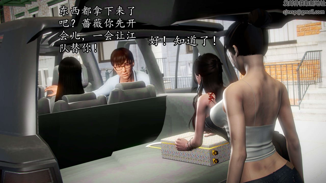 [3D]魔域人間，第41話，第 21 页