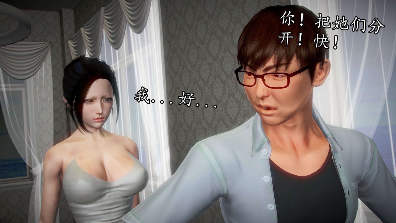 [3D]魔域人間，第41話，第 8 页