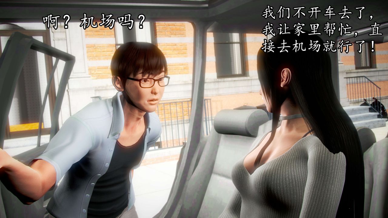[3D]魔域人間，第41話，第 22 页